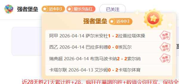 亚松森德比,战巴拉圭联,局势分析专,好博体育官网,Hao,BoSports,足球直播,篮球赛事,体育高清,NBA直播