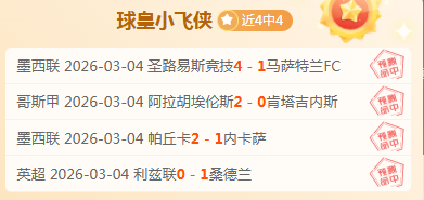 郑加恒战胜,奈良冈功大,晋级,好博体育官网,Hao,BoSports,足球直播,篮球赛事,体育高清,NBA直播