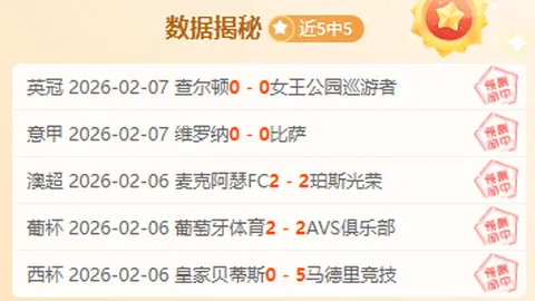 切尔西曼城对决：帕尔默、莫伊塞斯凯塞多先发，哈兰德多纳鲁马亮